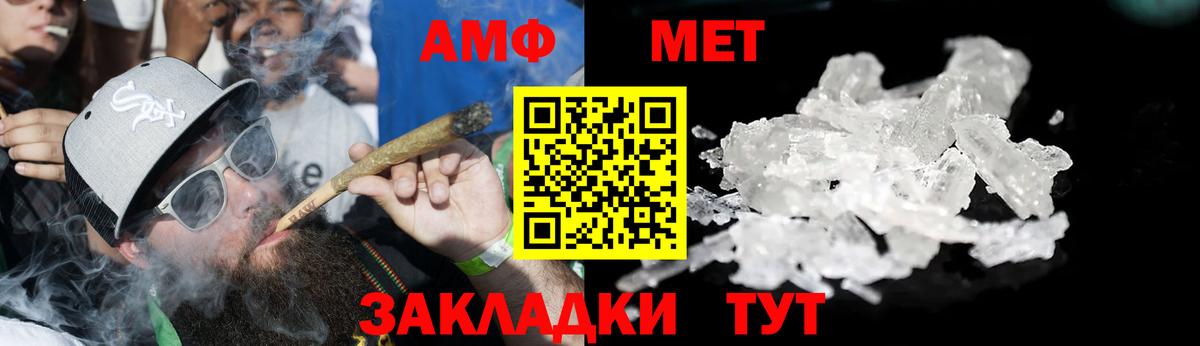 АМФ Розовый Минусинск