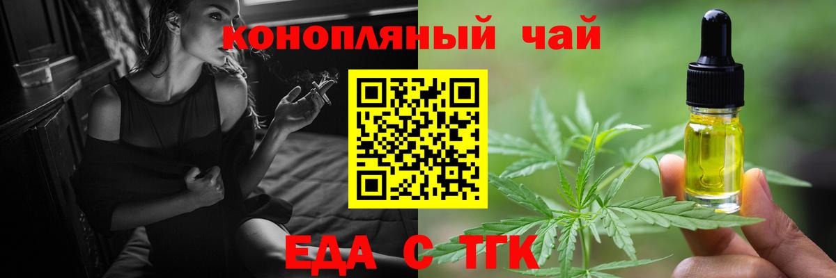Печенье с ТГК конопля  Вход с VPN  Минусинск 
