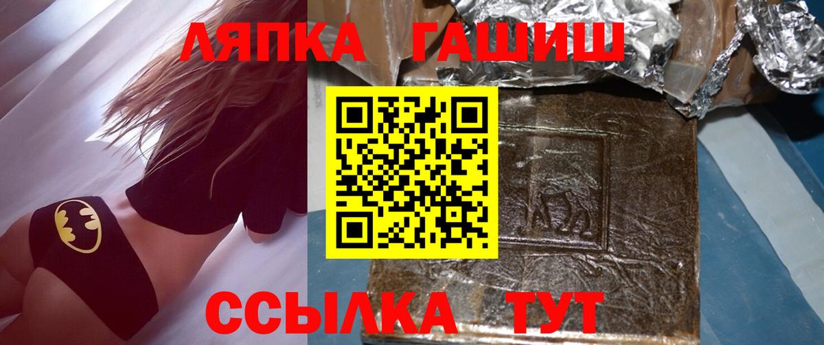 Гашиш убойный Минусинск
