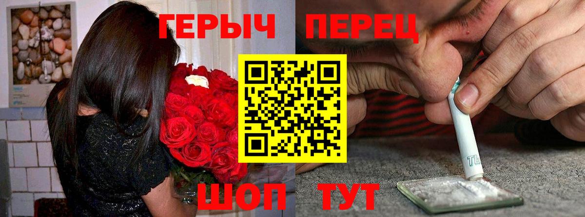 Минусинск  ГЕРОИН герыч  Вход с VPN 