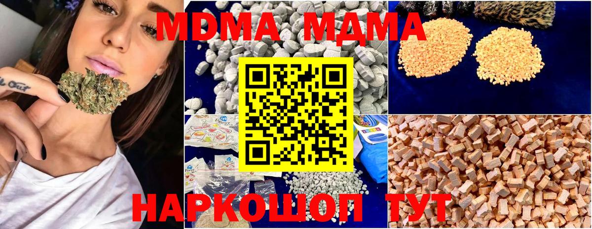 Минусинск  MDMA VHQ  Вход с VPN  МДМА кристаллы 