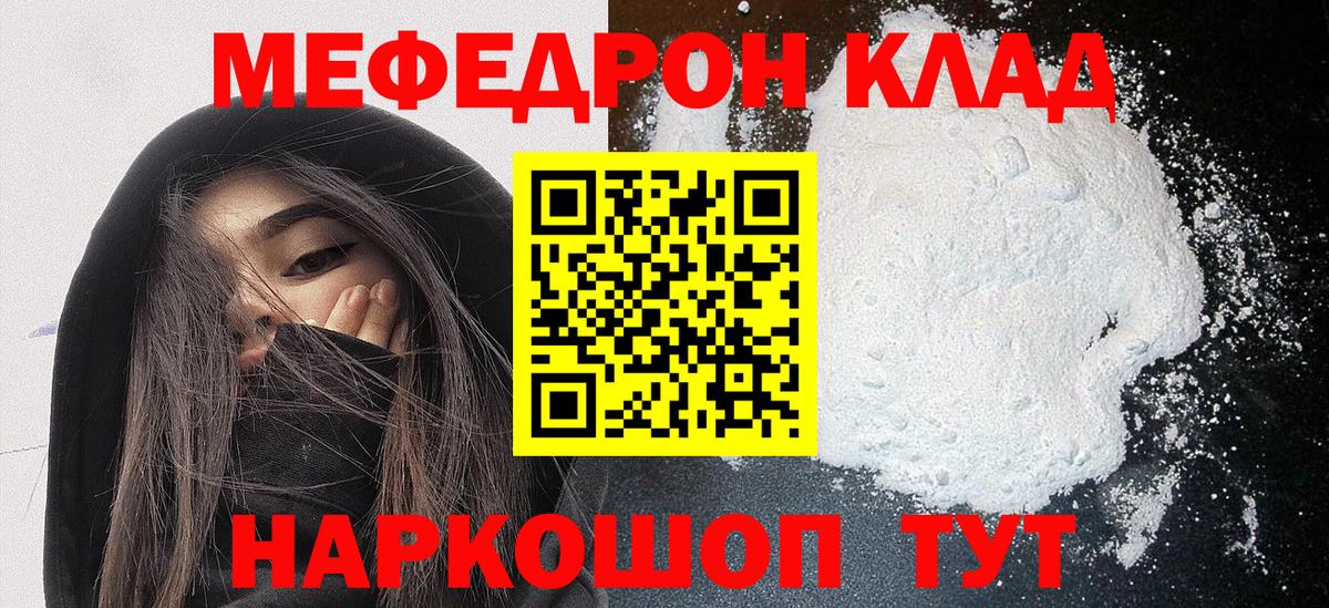 Мефедрон  Вход с VPN  Мефедрон  Меф кристаллы  МЕФ кристаллы  Минусинск 