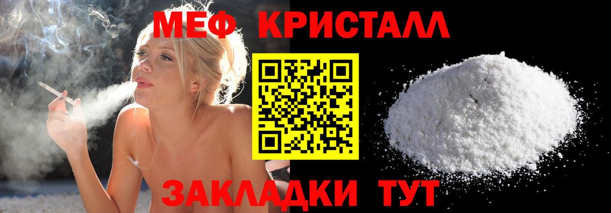 Мефедрон  Минусинск