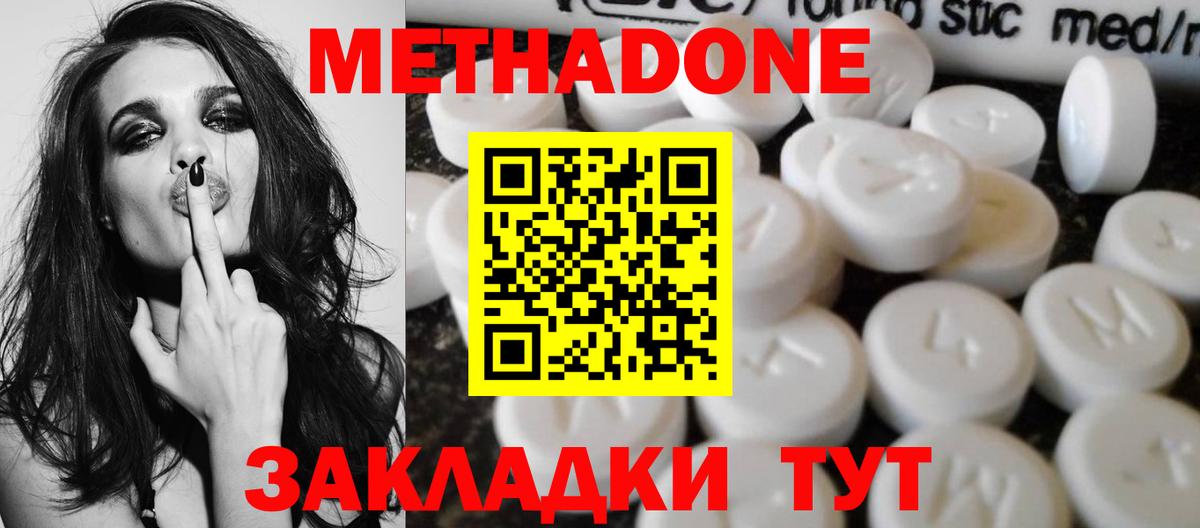 Метадон мёд  Вход с VPN  Минусинск 