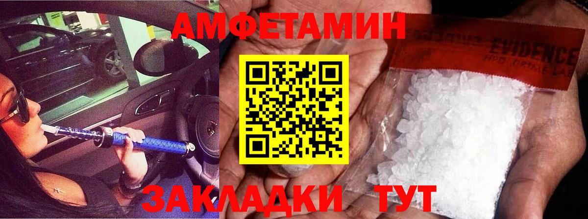 Первитин Methamphetamine Минусинск