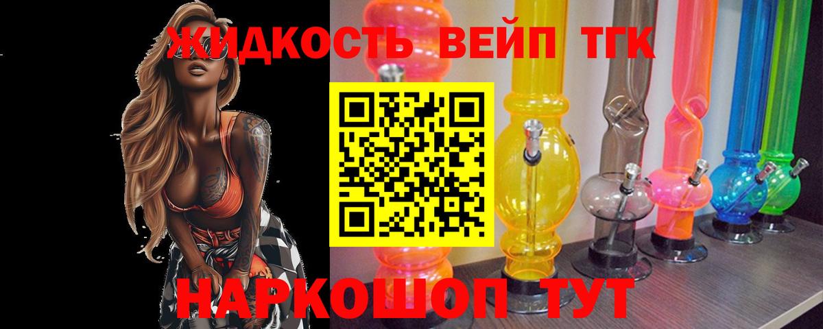 Дистиллят ТГК THC oil  Вход с VPN  Минусинск 