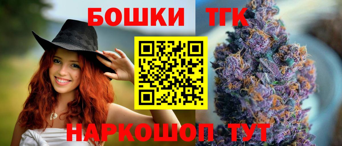 Минусинск  Шишки марихуана тримм  Вход с VPN  Каннабис конопля  МАРИХУАНА THC 21% 
